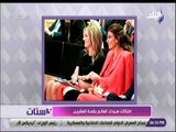 3 ستات  - ليلي عز العرب عن اطلالات سيدات العالم بقمة العشرين: «منتهى الرقي والأناقة»