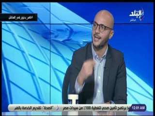 الماتش - تامر بدوي : «ابو تريكه شال الاهلي على كتفه.. واثر على الفريق بالكامل»