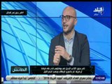 الماتش - تامر بدوي: بايرن ميونخ يملك أسوء مجلس إدارة في العالم