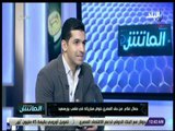 الماتش - جمال علام: من حق المصري خوض مبارياته في ملعب بورسعيد