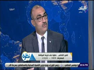 نظرة - أيهاب منصور: قانون الكنائس خطوة مهمة نحو إعادة حقوق الكنائس وتقنين أوضاعها