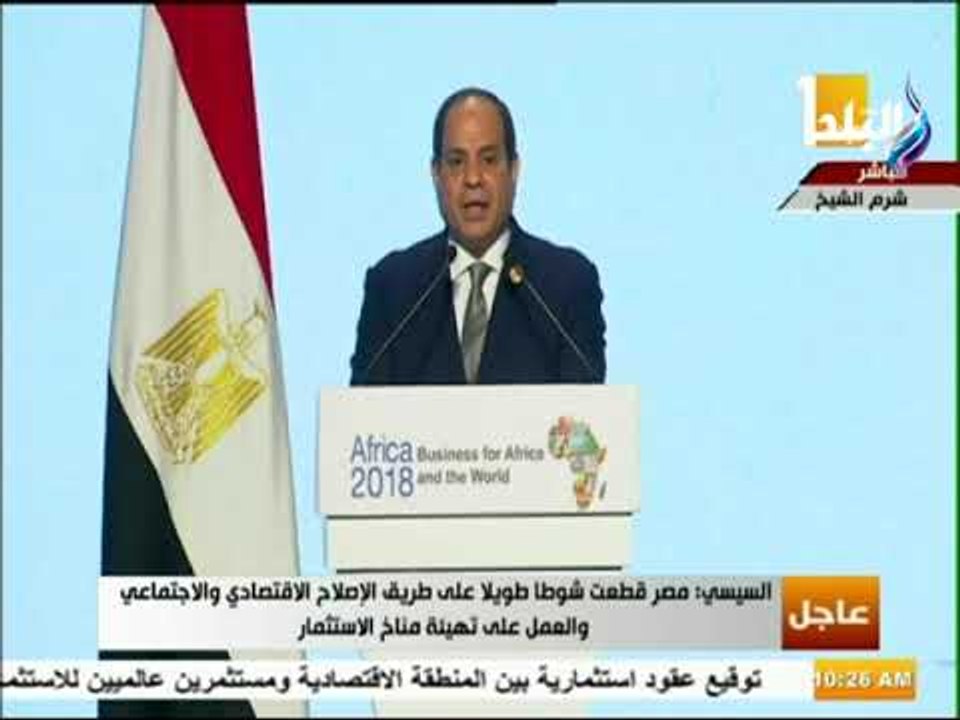 صدى البلد - السيسي: ندعو المستثمرين من كل دول القارة، لبحث الفرص المتاحة على خريطة مصر الاستثمارية