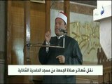 صدى البلد - خطبة الجمعة من مسجد الحامدية الشاذلية 7/12/2018