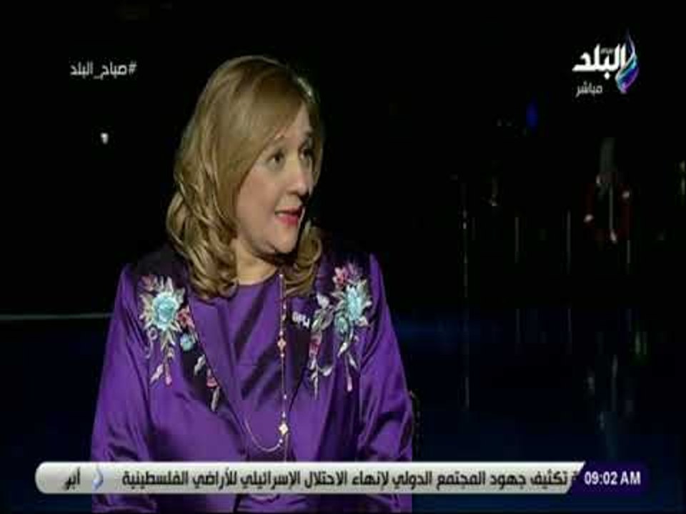 صباح البلد - د. أمانى عصفو: أنا أول سيدة أتقلد...