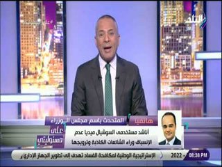 علي مسئوليتى - مجلس الوزراء يحسم الجدل: لا صحة لتحريك أسعار الوقود بداية عام 2019