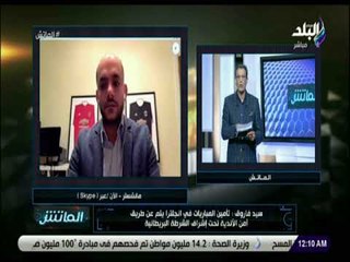 الماتش - سيد فاروق: إتحاد الكرة هو المسئول عن وضع نظام حضور الجماهير للمباريات