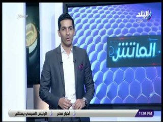 الماتش - هاني حتحوت: احنا برنامج رياضي بعيد عن القصص والحوارات