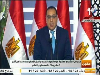 Video herunterladen: صدي البلد - رئيس الوزراء: «أنجزنا 8278 مشروعا بحجم استثمار 1.6 تريليون جنيه فى 4 سنوات»