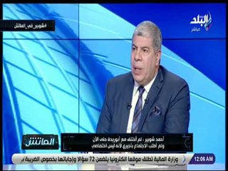 الماتش - أحمد شوبير: سحبت مني بعض صلاحيات انتقاد اتحاد الكرة اعلاميا بحكم منصبي