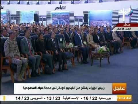 صدي البلد - بـ«الفيديو كونفرانس».. السيسى يفتتح مشروعات بقطاعى الإسكان والمياه
