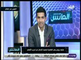 الماتش - هاني حتحوت : اخر كلام ستيف بروس المدرب الجديد للأهلي براتب 150 ألف دولار