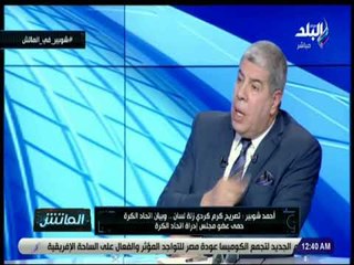 الماتش - شوبير يرد بقوة على من يهاجمون نجم الزمالك .. «أسمه حازم يحيى الحرية إمام»