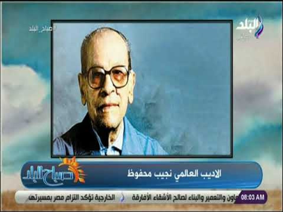 صباح البلد - فرح سعيد تكشف كيف حصل الأديب العال...
