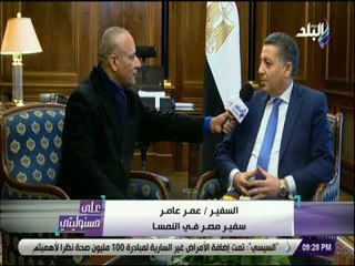 على مسئوليتي - تفاصيل زيارة السيسي للنمسا .. والاتفاقيات الاستثمارية بين البلدين