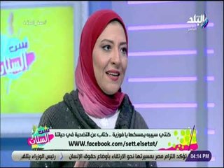 ست الستات -  كتاب كنتي سيبيه يمسكها يا فوزية متخصص في العلاقات بين الرجل والانثي من بداية الارتباط