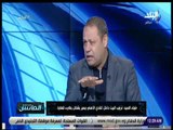 الماتش - ضياء السيد: إذا لم تصبح الأمور بالكامل في يد المدير الفني الجديد للأهلي لن نري جديد