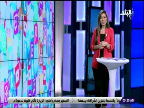صباح البلد - لميس سلامة : محمد صلاح صانع السعادة ويرفع علم مصر في العالم