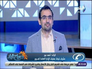صباح البلد - المرور: «أحجام مرورية مرتفعة على محور 26 يوليو»