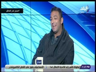 الماتش - ميدو عن قيادته القلعة البيضاء: «ناس قالت إزاي عيل صغير يدرب الزمالك»