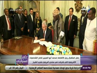 علي مسئوليتي - أحمد موسى : «افريقيا بتتوجه لمرحلة اخري مع بداية عصر التصنيع»