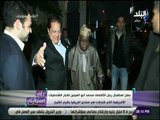 علي مسئوليتي - أحمد موسى: أبو العينين إصطحب رئيس نيجيريا السابق أوباسانجو فى جولة بشبكة الطرق