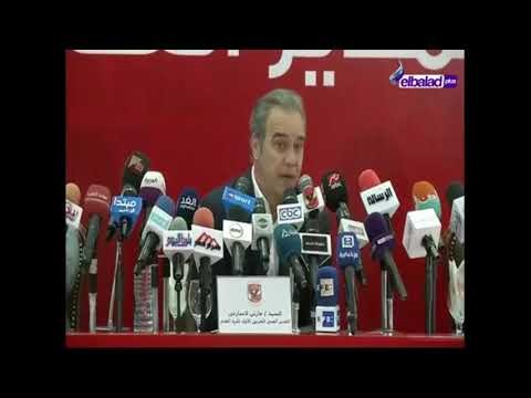 صدى البلد - لاسارتي يكشف عن أسباب قبوله لتدريب الفريق .. ويؤكد: «الأهلي نادي عظيم»