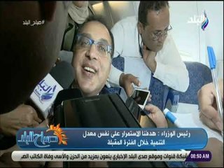 صباح البلد - لقاء خاص مع رئيس الوزراء حول توقيع عقد انشاء سد "روفيجى"