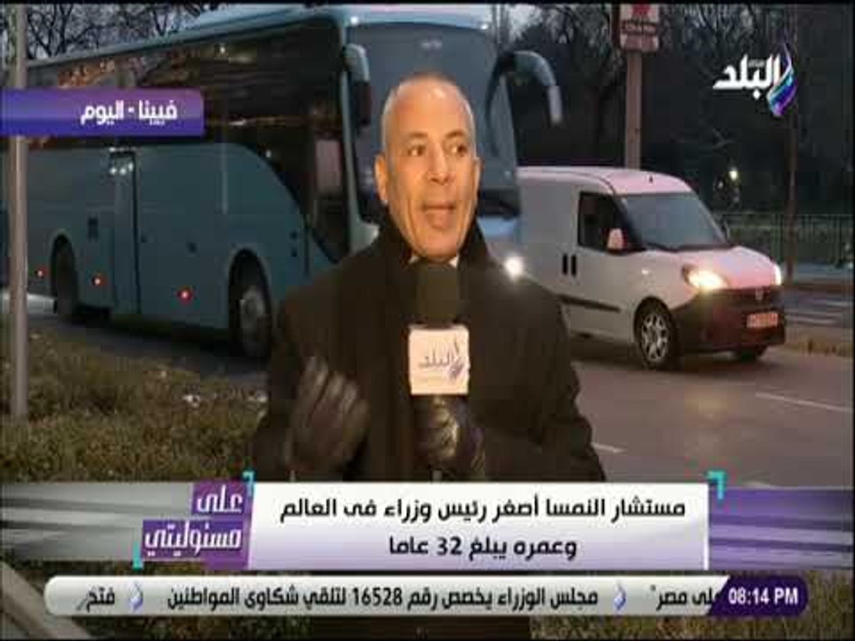 على مسئوليتي - أحمد موسى: نسعى للأستفادة بأكبر قدر ممكن من الخبرات العلمية في النمسا