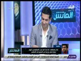 الماتش - بعد هدف النجوم..  عادل مصطفى: مؤمن زكريا مكسب للأهلي واتمنى عودته لمستواه