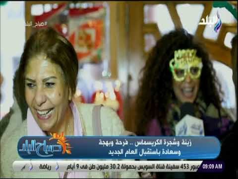 صباح البلد - شاهد لميس سلامة وفرحة الكريسماس مع المصريين
