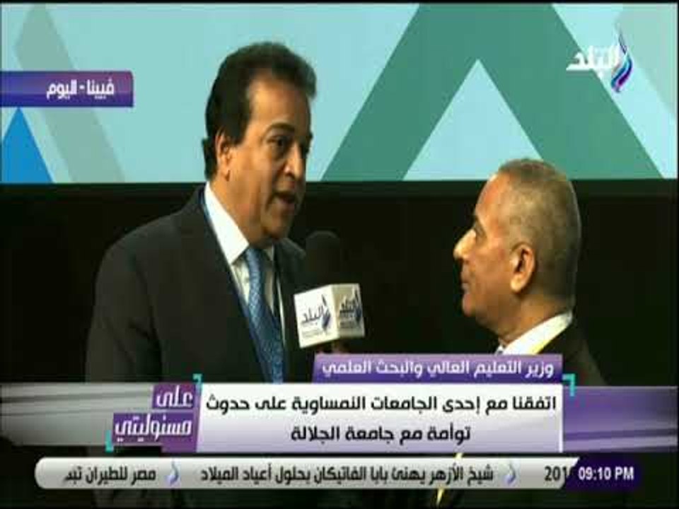 علي مسئوليتي - وزير التعليم العالي يكشف اخر تطورات جامعات الجلاله والعلمين وجنوب سيناء
