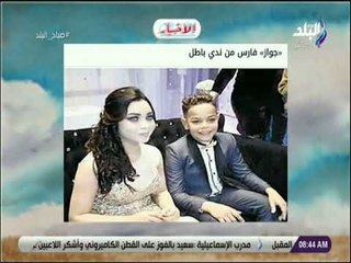 صباح البلد - «جواز» فارس من ندي باطل