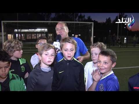 ملعب البلد - شاهد تطور تدريبات منتخب براعم بلجيكا مع صدي البلد