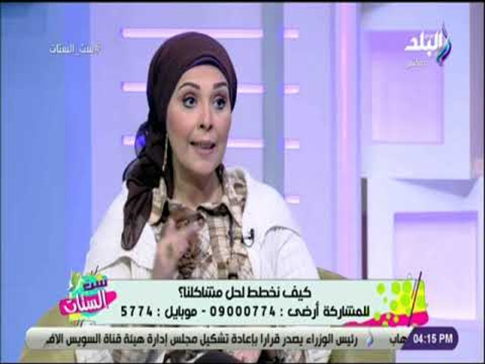 ست الستات - دكتورة عزة زيان: الطلاق أفضل من الاستمرار في الزواج من أجل الأطفال
