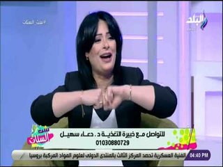 ست الستات - دكتورة دعاء سهيل زيادة الوزن يؤدي لمشاكل في العظام