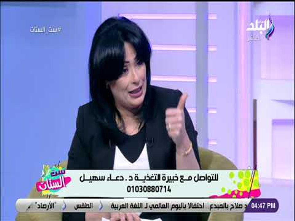 ست الستات - تعرف علي أحدث طرق انقاص الوزن بدون جراحة مع الدكتورة دعاء سهيل