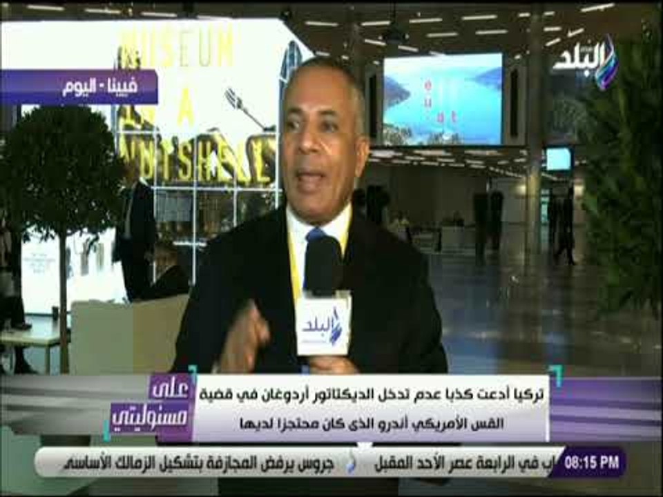 علي مسئوليتي - أقوى تعليق من احمد موسى على قضية القس اندرو : اردوغان حاول يكون (راجل)