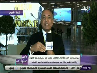 علي مسئوليتي - احمد موسى : «من سيحاسب على اهدار المال العام في مشروع الصوت والضوء بالاهرامات »