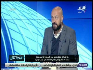 الماتش - رضا شحاتة : واصلنا عملنا بلجنة التعاقدات بالأهلي رغم تقديم استقالتنا