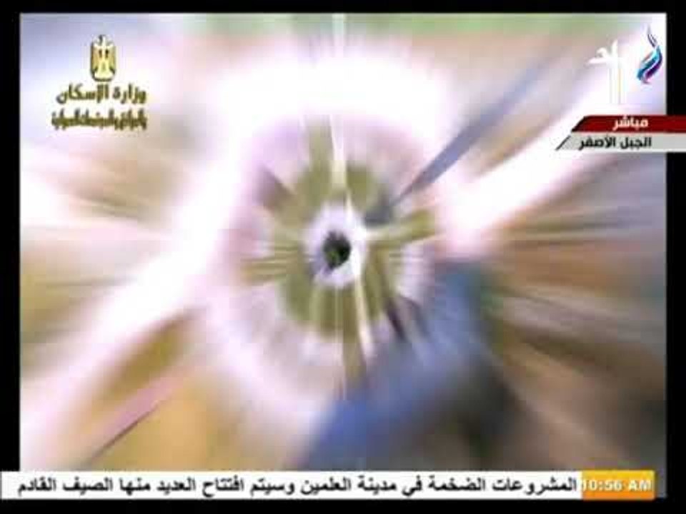 صدي البلد - عرض فيلم تسجيلي عن مراحل انشاء محطة الصرف الصحي بالجبل الاصفر