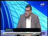 الماتش - تامر النحاس : هناك صعوبة في أن تكون وكيل مدرب علي عكس العمل مع اللاعبين