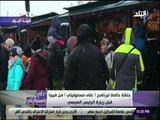 على مسئوليتي - طوابير امام القصر الملكي بالنمسا .. وعمدة المصريين : «40 يوريو رسوم الدخول»