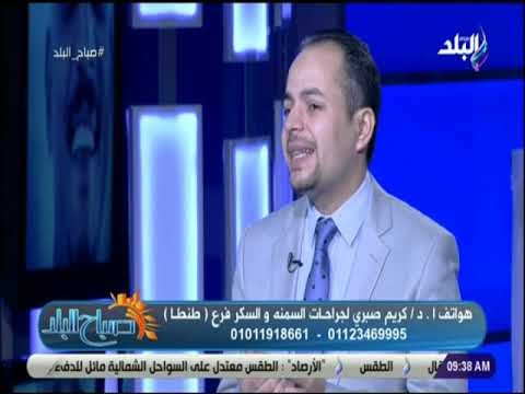 صباح البلد - لقاء مع دكتور كريم صبري استشاري جراحات السمنة والمناظير .. ونصائح للسمنة عند الأطفال