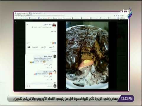 سفرة و طبلية مع الشيف هالة فهمي - تعرض تطبيقات المشاهدين علي الهواء