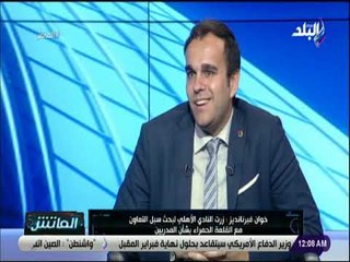 الماتش - خوان فيرنانديز:  تصنيفات الويفا تؤكد أن الأندية الأسبانية هي الأقوى في أوروبا