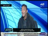 الماتش - ميدو:  لا أعرف السبب الرئيسى لإغلاق قناة نادى #بيراميدز رغم قربى من #تركي آل الشيخ