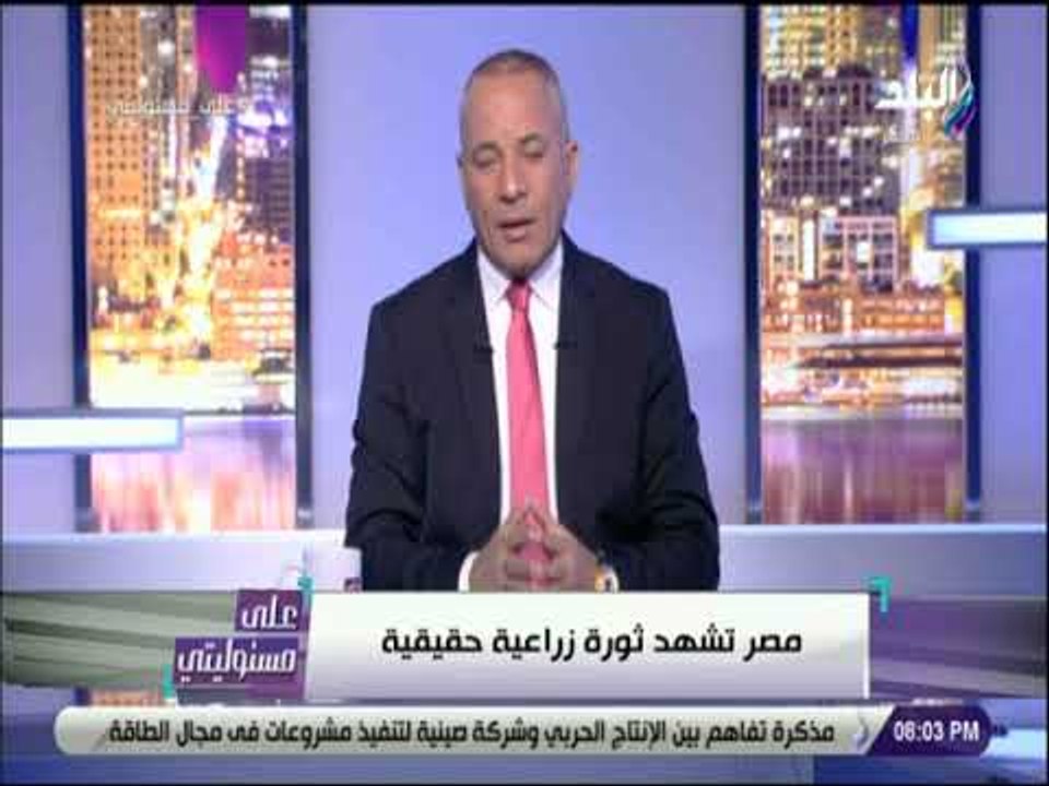 على مسئوليتي - أقوى تعليق من أحمد موسى على مشروع الصوب الزراعية : «مصر تشهد ثورة زراعية حقيقة»