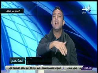 الماتش - ميدو : تصنيفى كأفضل محلل ظلمنى كمدرب .. و«هاتوا مدرب فى سنى عمل اللى أنا عملته»