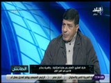 الماتش - طارق العشري: الزمالك رقم واحد في الدوري ..  والفريق يجني ثمار الاستقرار