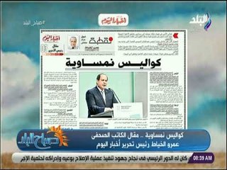 صباح البلد - عمرو الخياط يكتب .. «كواليس نمساوية»